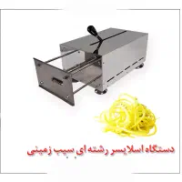 فروش فرپیتزاقیفی،دستگاه نان قیفی و چتری