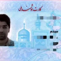 مدارک گم شده