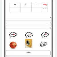تایپ جزوات درسی|خدمات رایانه‌ای و موبایل|اهواز, فاز ۱ پادادشهر|دیوار