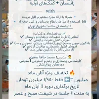 دوره تزریقات و پانسمان