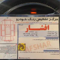 ۲۰۷ تیپ ۵ مدل ۱۴۰۱|خودرو سواری و وانت|مشهد, امام رضا (ع)|دیوار