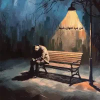 راهنمایی میخوام