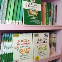 کتاب کمک درسی  عربی دوازدهم  ماجرای بیست خیلی سبز