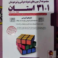 کتاب کمک درسی نهم