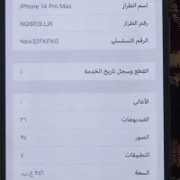 آیفون 14 پرو مکس|موبایل|شوش, |دیوار