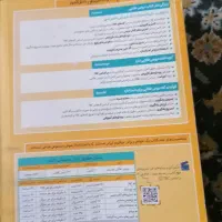 کتاب هشتم  گام به گام