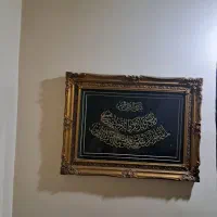 تابلوی و ان یکاد