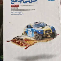 عربی جامع مهر و ماه