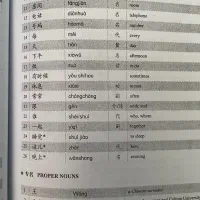 کتاب یادگیری زبان چینی|کتاب و مجله آموزشی|مشهد, مشکینی (شهرک غرب)|دیوار