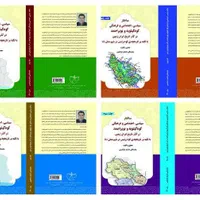 تاریخ قوم رئیس (کتاب ۴ جلدی)
