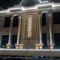 مدیریت پیمان
