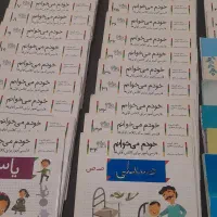 مجموعه آموزشی کلاس اول