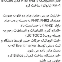 فروش فتال مانیتورینگ|پزشکی|لردگان, |دیوار