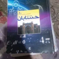 کتاب های کنکوری رشته ریاضی فیزیک|کتاب و مجله آموزشی|اسدآباد, |دیوار