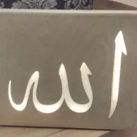 قاب الله