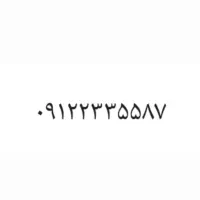 ۰۹۱۲کد۲ رند/ مقطوع