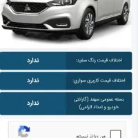 حواله سهند S