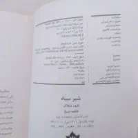 فروش کتاب رمان|کتاب و مجله ادبی|بانه, |دیوار