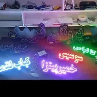 تابلو ال ای دی خرید فروش مسکن و...|فروشگاه و مغازه|کرج, گلشهر|دیوار