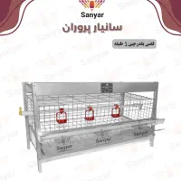 تولید قفس طیور(شوش)|لوازم جانبی حیوانات|اهواز, امانیه|دیوار