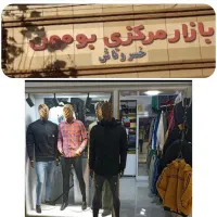 فروش فوری مغازه در پاساژ خسروتاش