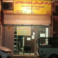 مغازه فروشی