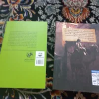 فروش ۲ کتاب داستان نو|کتاب و مجله ادبی|زاهدان, |دیوار