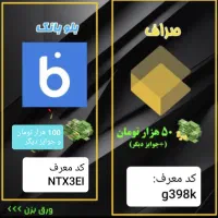 طلای رایگان هدیه بگیر،فقط با ثبت نام در سایت ها|کارت هدیه و تخفیف|قم, بکایی|دیوار