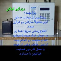 نصب دوربین مداربسته و دزدگیر و خدمات برقی|خدمات پیشه و مهارت|صومعهسرا, |دیوار