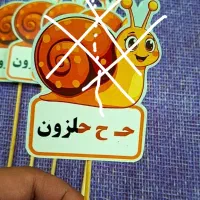 گیفت الفبا جشن اسم