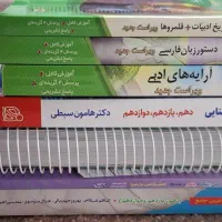 کتاب کمک درسی، کتابکار، درسنامه، تست، کنکور|کتاب و مجله آموزشی|قائن, |دیوار
