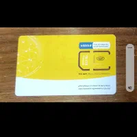 سیم کارت ایرانسل دائمی