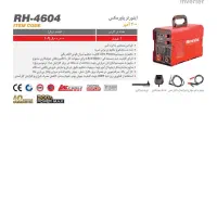 اینورتر جوشکاری 200 آمپر رونیکس