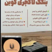 پنکک لاکچری کوین|آرایشی، بهداشتی، درمانی|رشت, سعدی (تختی)|دیوار