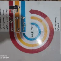 کتاب سه سطحی هفتم