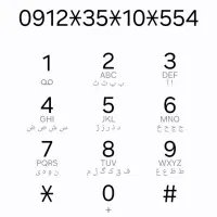 خط۹۱۲ کد ۳