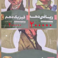 کتاب تستی شیمی‌حسابان‌فیزیک خیلی سبز نشر الگو گاج|کتاب و مجله آموزشی|تهران, تهرانپارس غربی|دیوار