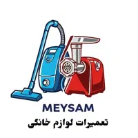 تعمیرات لوازم خانگی
