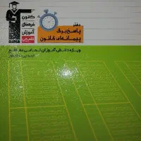 کتاب قلم چی کلاس سوم و دفترچه تست