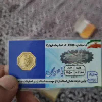 فروش تعدادی سکه پارسیان|جواهرات|شیراز, صاحب الزمان|دیوار