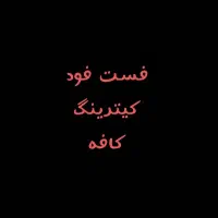 ۵۰ متر مغازه مناسب رستوران و کافه و فست فود صادقیه