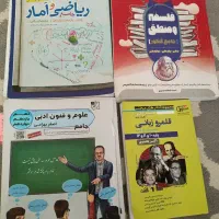 کتاب کنکور انسانی