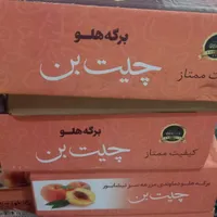 برگ هلو دماوندی|خوردنی و آشامیدنی|رشت, سلیمانداراب|دیوار