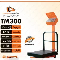 ترازو و باسکول پیام توزین از 50 کیلو تا دو تنی|فروشگاه و مغازه|ایلام, |دیوار