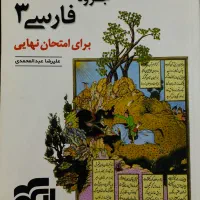 کتاب درسی|کتاب و مجله آموزشی|مراغه, |دیوار