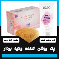 کرم مرطوب‌کننده صابون لایه بردار
