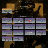 اکانت کالاف