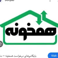 هم-خونه-می-پذیرم