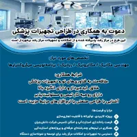مهندسی مکانیک یا رباتیک