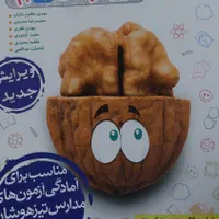 خیلی سبز کتاب جامع پایه نهم